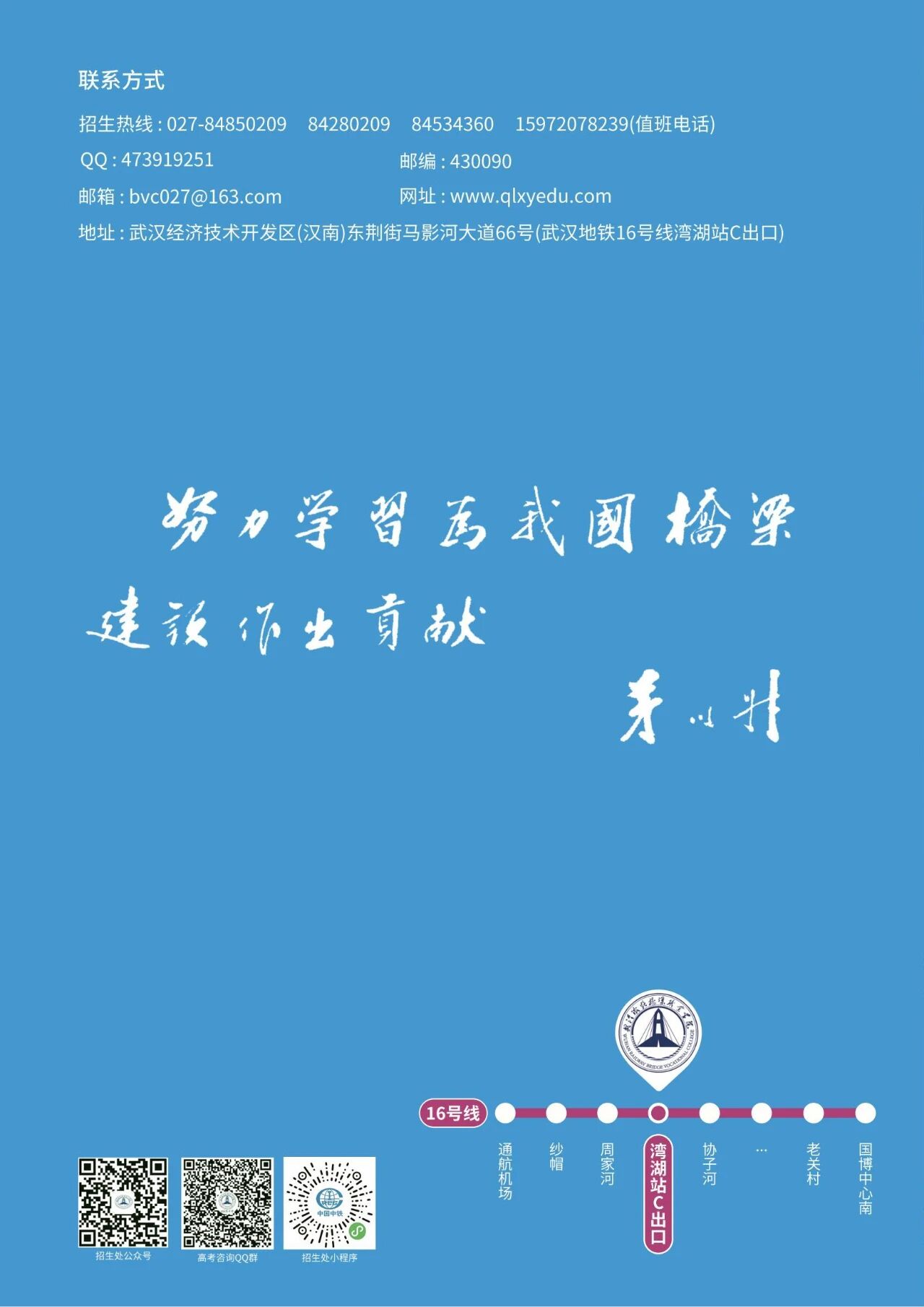 �人��·����ְҵѧԺ2025��������
