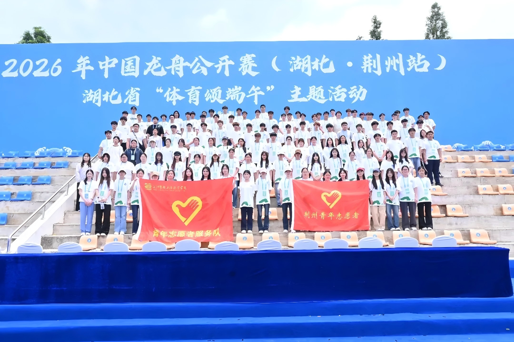 超燃!200余名长江艺术工程职业学院“志愿红”护航龙舟赛,快来为他们点赞!