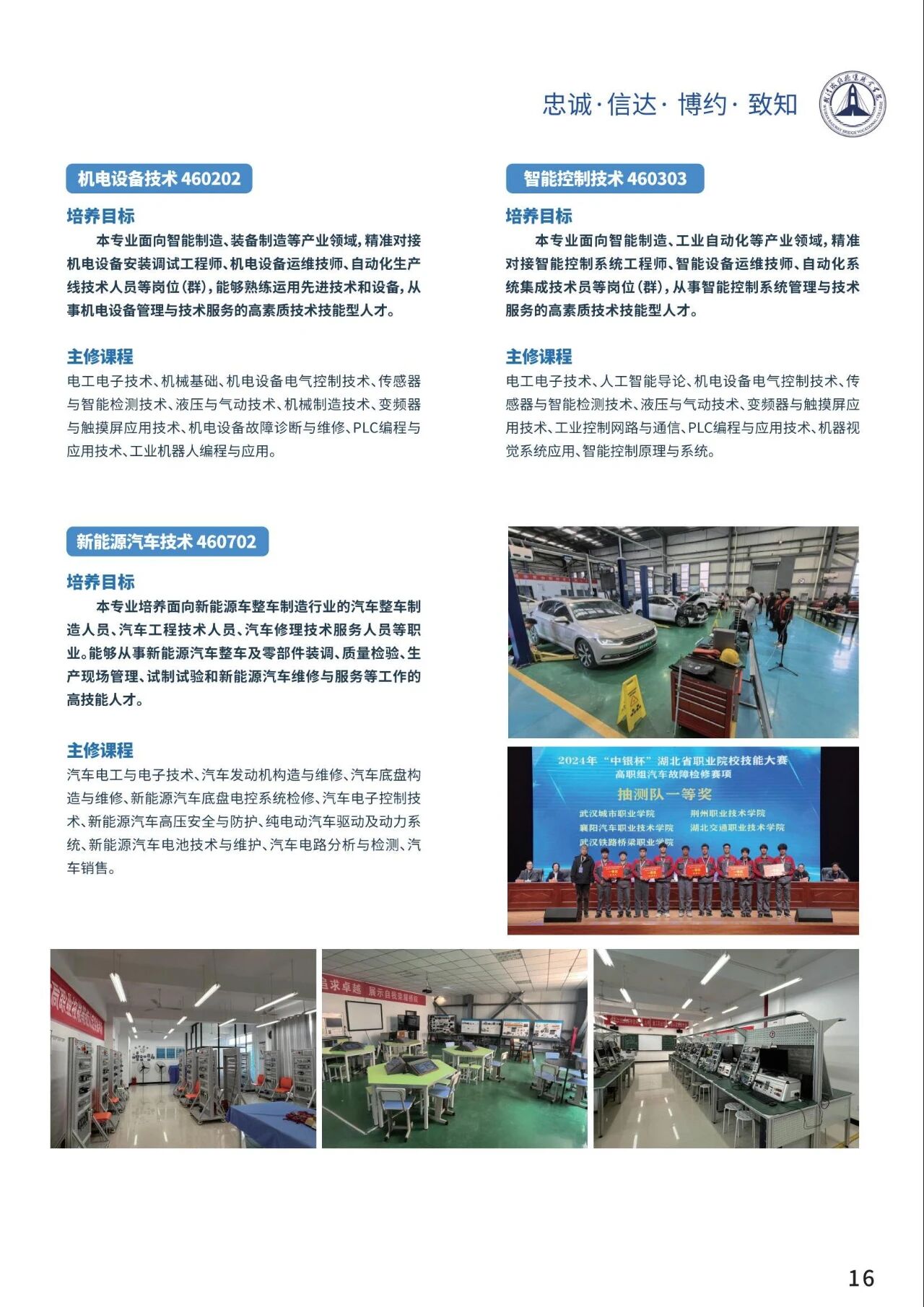 �人��·����ְҵѧԺ2025��������