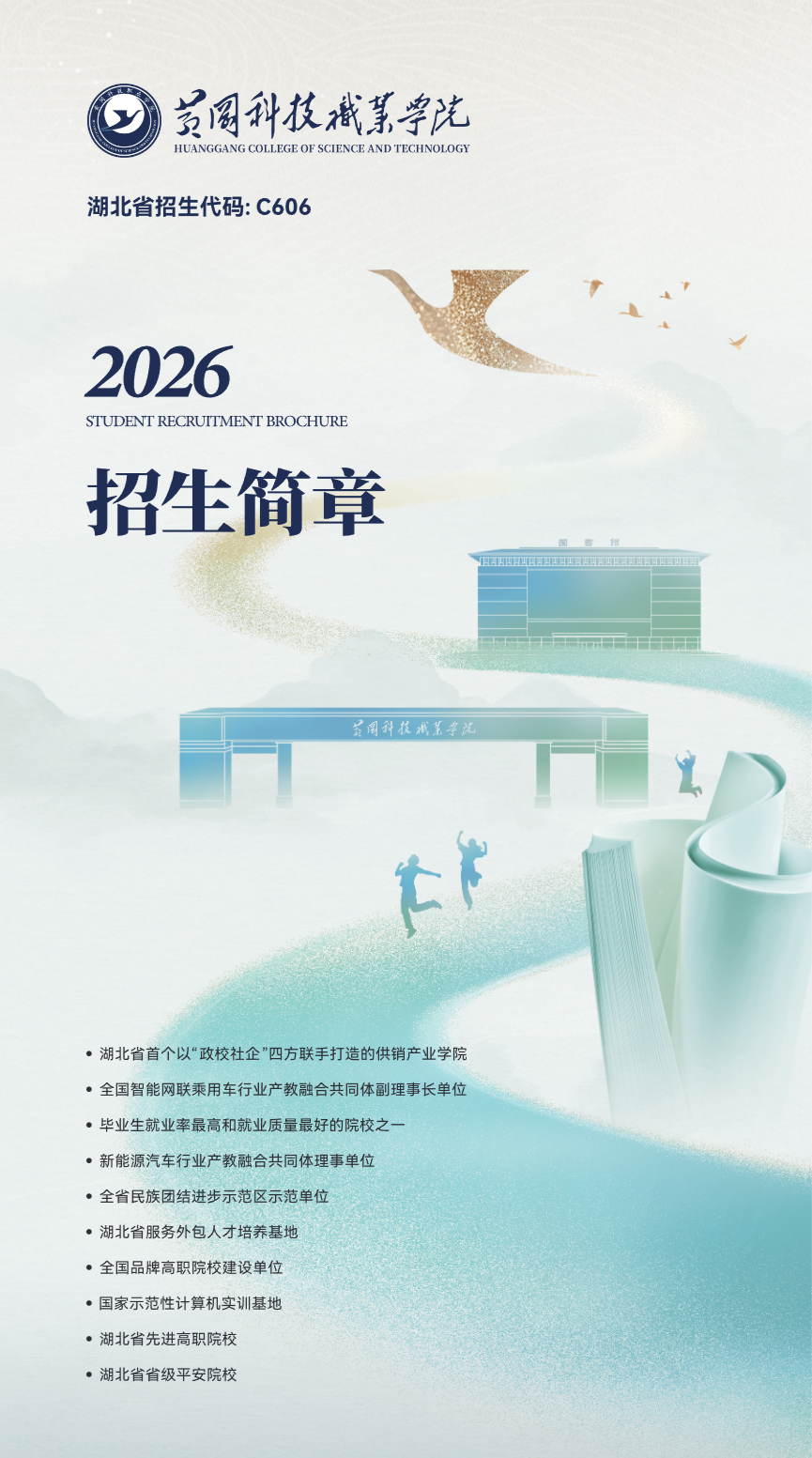 �ƸԿƼ�ְҵѧԺ2026����������