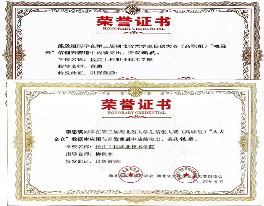 长江工程职业技术学院软件技术专业介绍