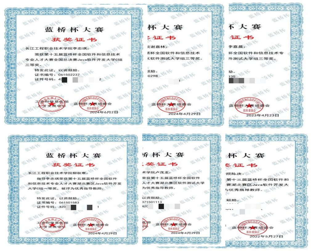 长江工程职业技术学院软件技术专业介绍