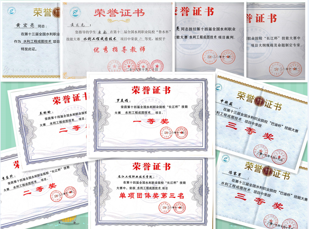 长江工程职业技术学院智慧水利技术专业介绍