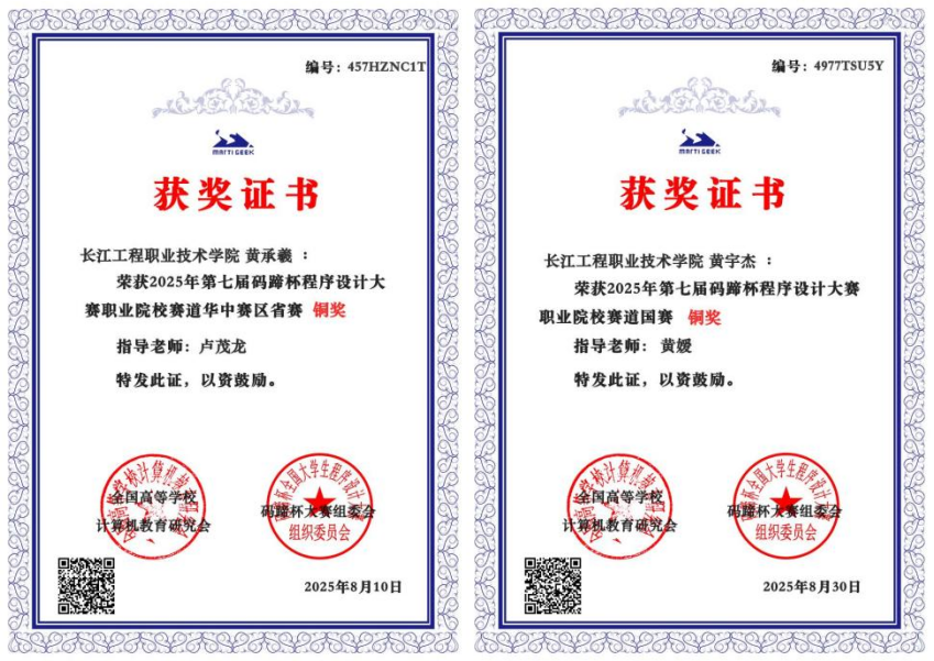 长江工程职业技术学院软件技术专业介绍