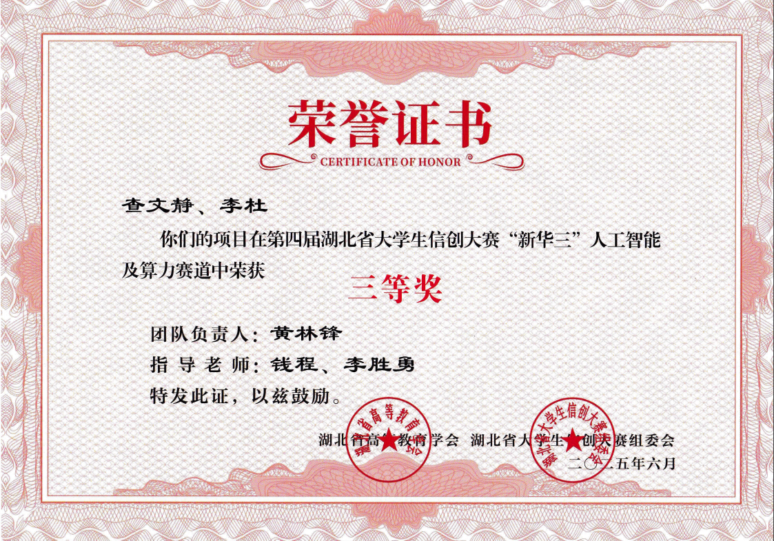 长江工程职业技术学院人工智能技术应用专业介绍