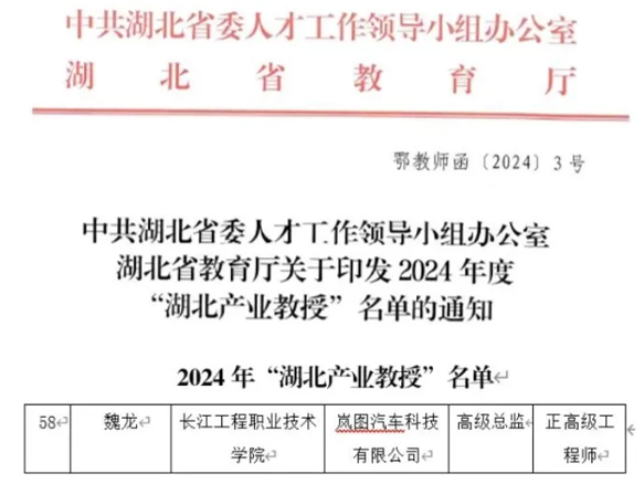 长江工程职业技术学院新能源汽车技术专业介绍