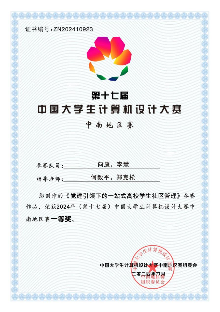 长江工程职业技术学院大数据技术专业介绍