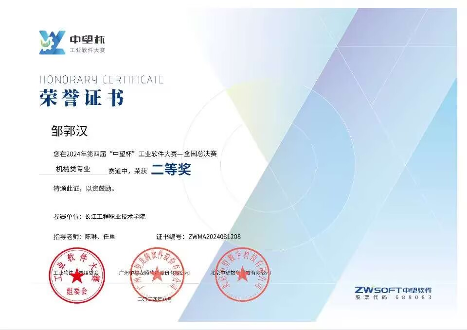 长江工程职业技术学院数字化设计与制造技术专业介绍