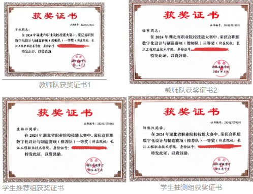 长江工程职业技术学院数字化设计与制造技术专业介绍