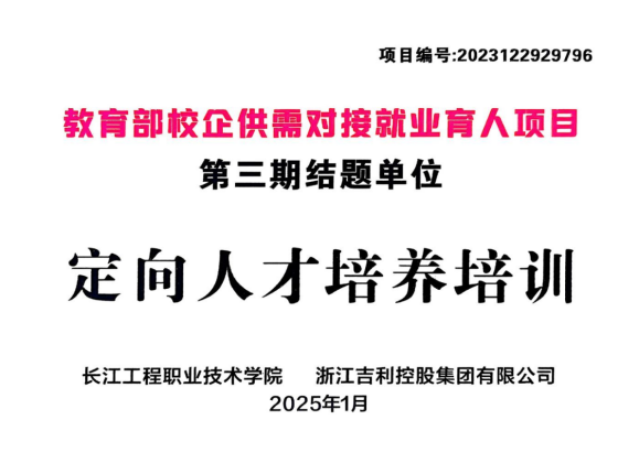 长江工程职业技术学院新能源汽车技术专业介绍