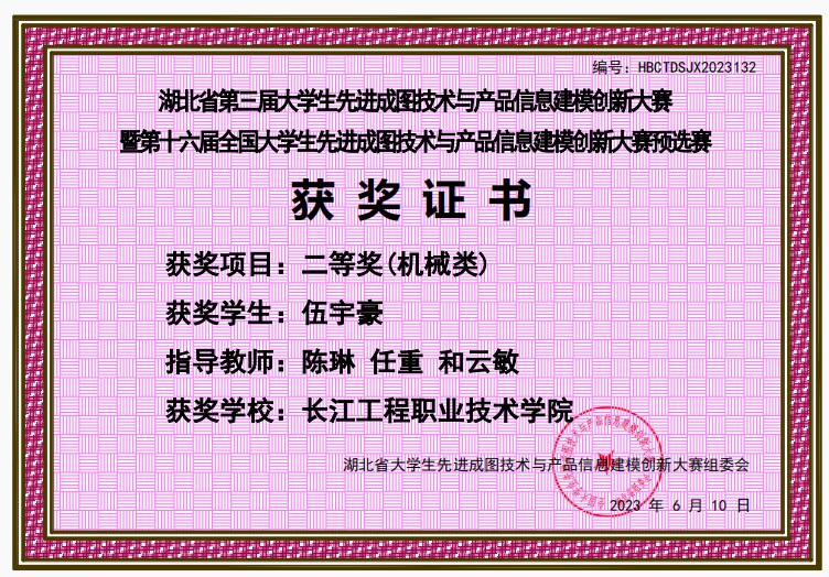 长江工程职业技术学院数字化设计与制造技术专业介绍