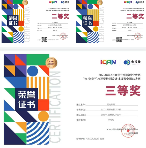 长江工程职业技术学院人工智能技术应用专业介绍