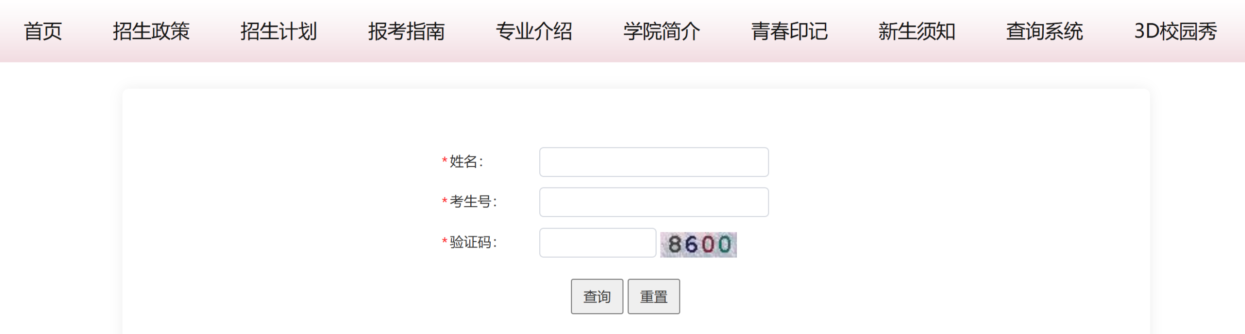 ������ҽҩ��ѧ2026�긣��ʡ������ǰ��Ͷ����