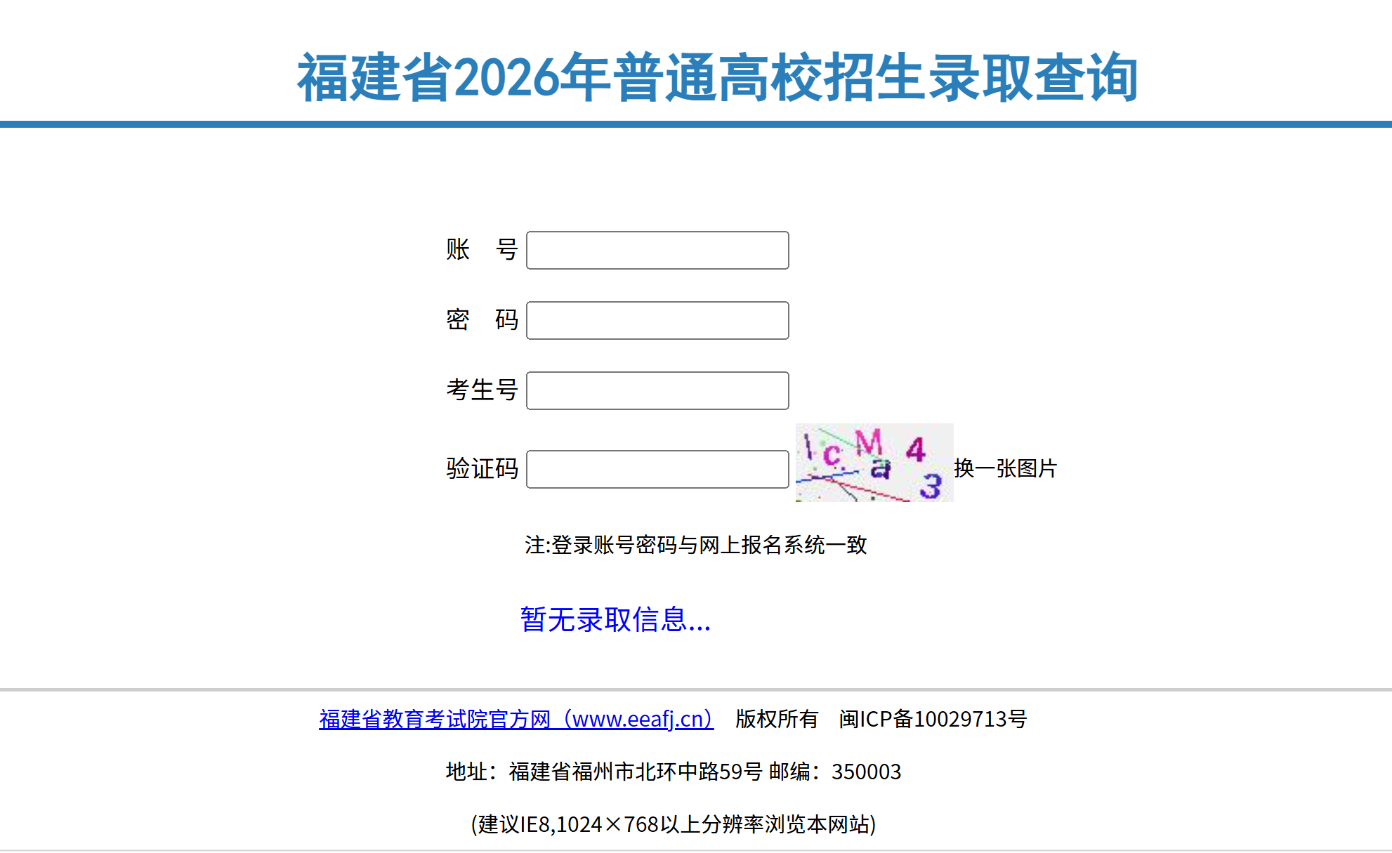 ������ҽҩ��ѧ2026�긣��ʡ������ǰ��Ͷ����
