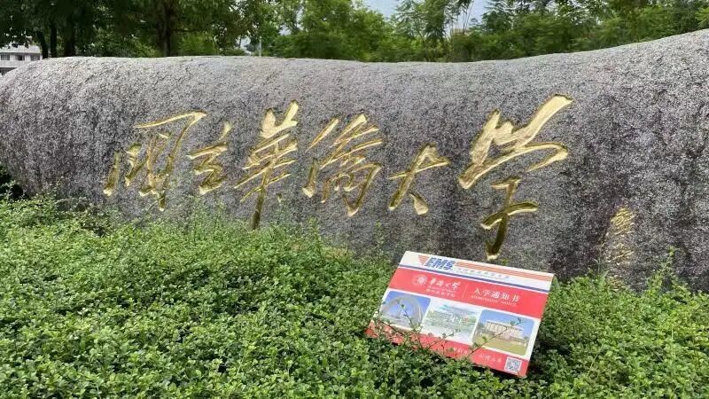 福建高考失利后如何避开办学陷阱?选体制完善的自考本科,国家认可学历有保障 2026年华侨大学自考本科项目风光