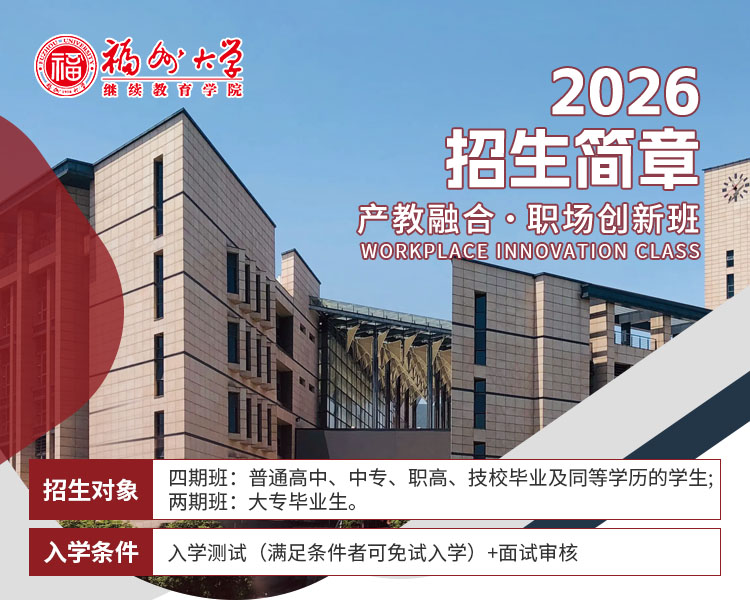 2026���ݴ�ѧ�����ںϡ�ְ�����°���Ŀ��������