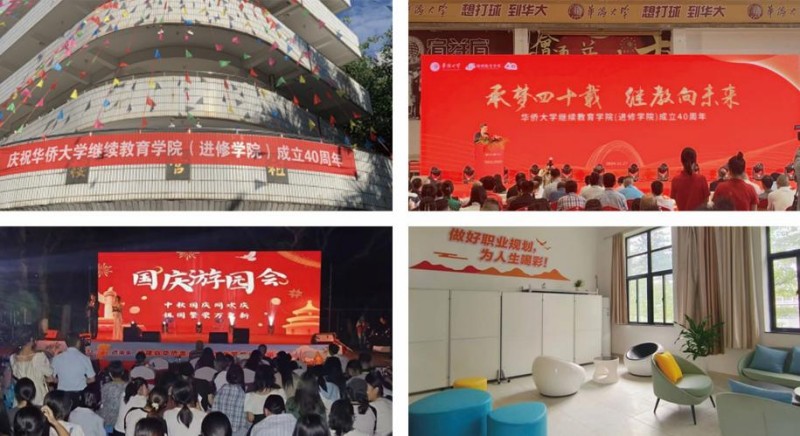 华侨大学自考本科长期价值?助力福建高三毕业生打破学历瓶颈,实现校本部深造 2026年华侨大学自考本科项目风光