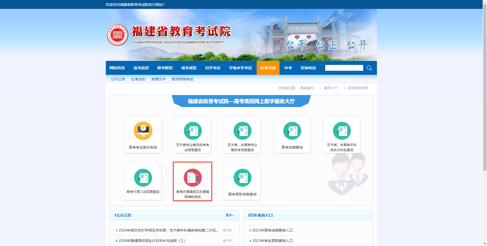 Ȫ�ݹ���ְҵ����ѧԺ2026�긣��ʡ��ͨ��ר��������־Ըͨ��