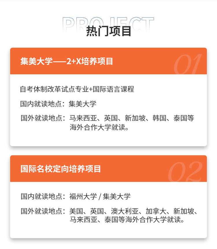 无高考分数限制,直通世界名校前200 无高考分数限制,直通世界名校前200